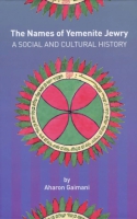 Cover for The Names of Yemenite Jewry